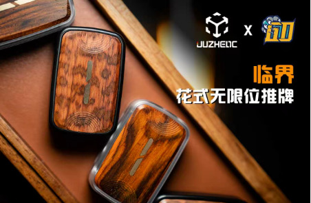 CRITICAL, wood plate edition
