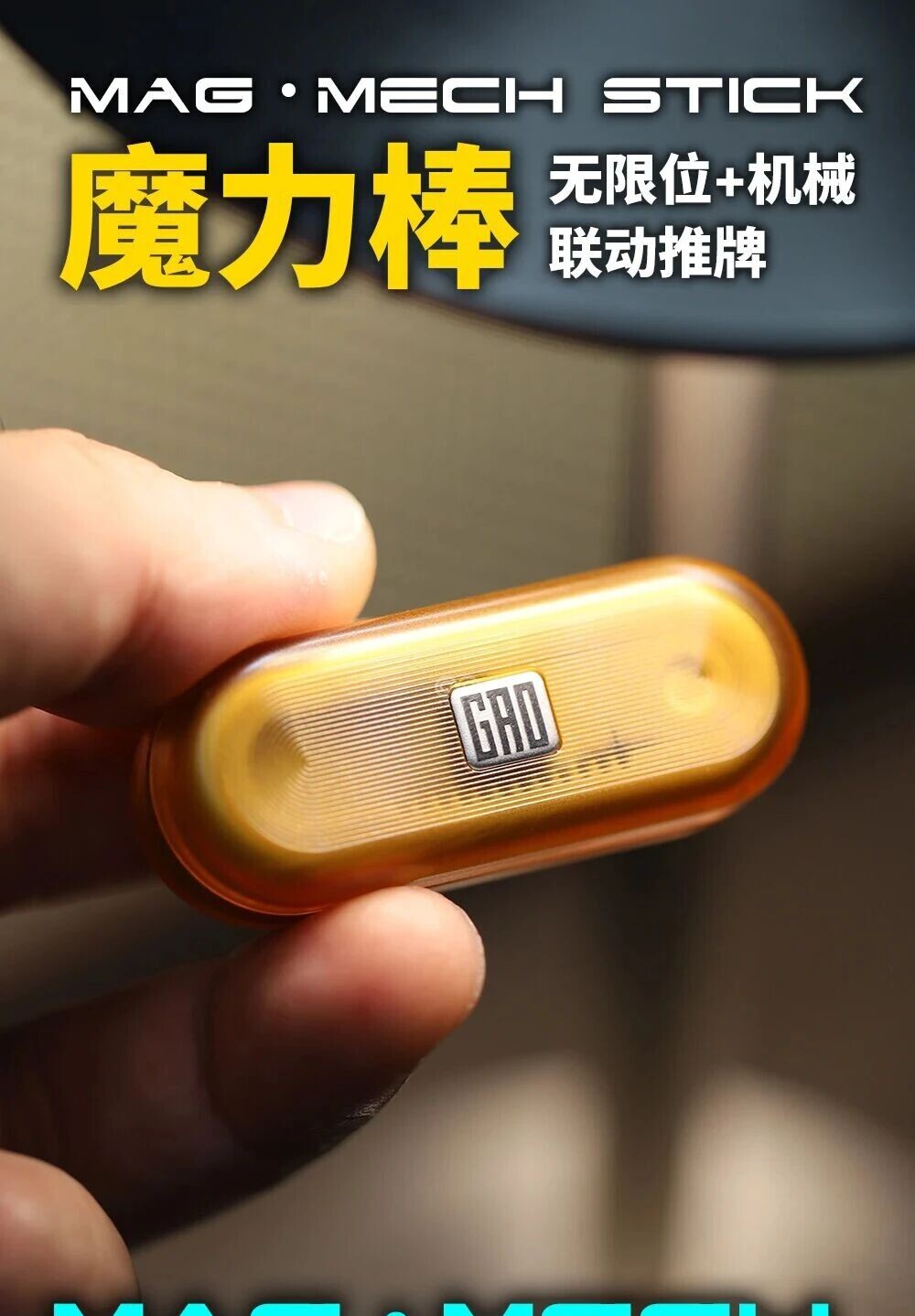 Magic Stick